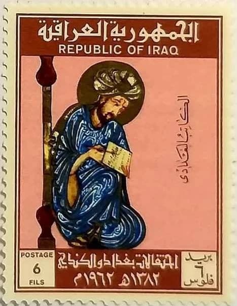 Al-Kindi on an Iraqi stamp